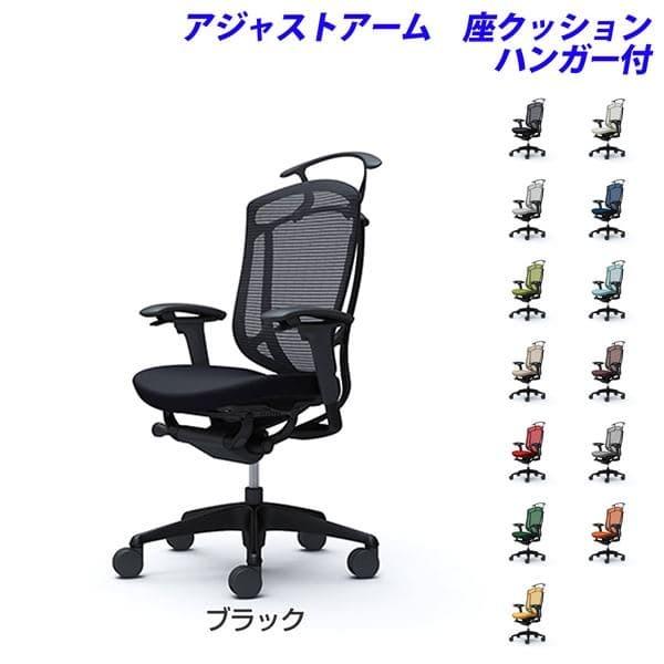 『ポイント10倍』『代引不可』『受注生産』 オカムラ コンテッサ セコンダ ハイバック ブラックフレーム ブラックボディ 座クッション 可動肘 ハンガー付 CC84MR
