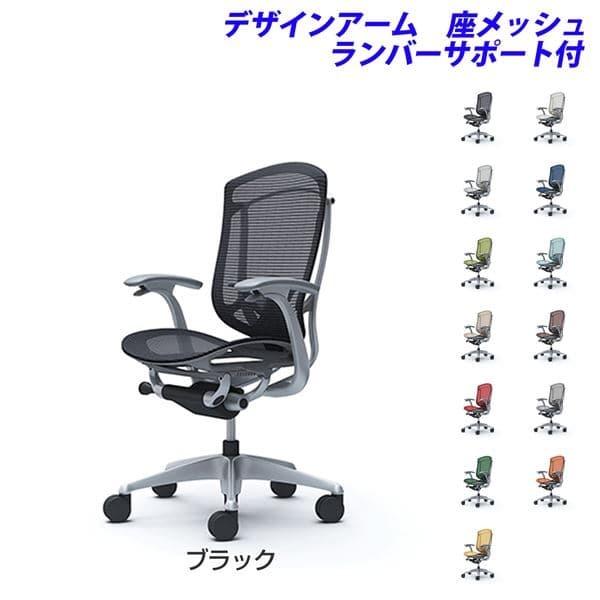 『ポイント10倍』『代引不可』『受注生産』 オカムラ コンテッサ セコンダ ハイバック シルバーフレーム グレーボディ 座メッシュ 固定肘 ランバー付 CC41GE