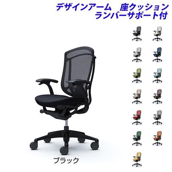 『ポイント10倍』『代引不可』『受注生産』 オカムラ コンテッサ セコンダ ハイバック ブラックフレーム ブラックボディ 座クッション 固定肘 ランバー付 CC43MS