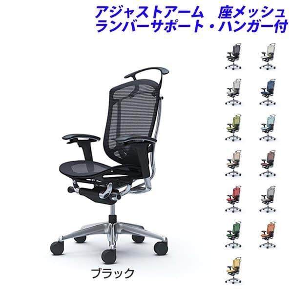 『代引不可』『受注生産』 オカムラ コンテッサ セコンダ ハイバック ポリッシュフレーム ブラックボディ 座メッシュ 可動肘 ランバー付 ハンガー付 CC82BS