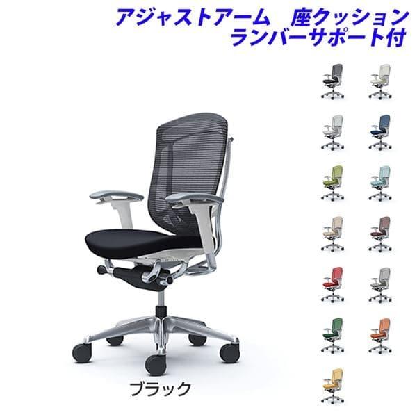 『代引不可』『受注生産』 オカムラ コンテッサ セコンダ ハイバック ポリッシュフレーム ホワイトボディ 座クッション 可動肘 ランバー付 CC83BZ