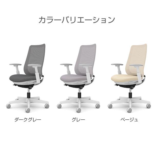 『ポイント10倍』『代引不可』 オカムラ ポータム スタンダード ホワイトフレーム 背メッシュ 可動肘 ナイロンキャスター インターロック CF81XW_1