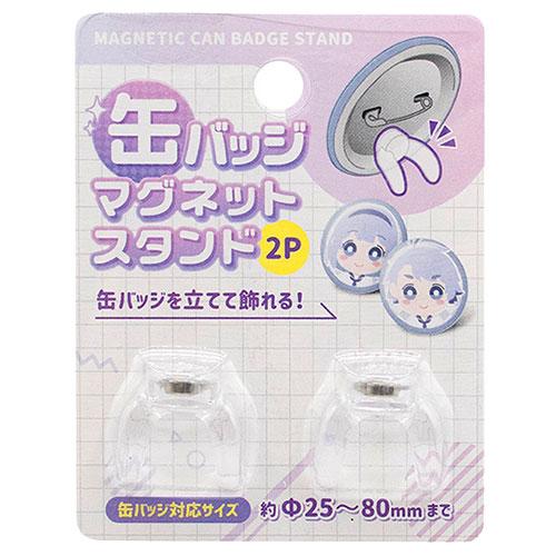 山田化学 缶バッジ 収納 飾る 缶バッジマグネットスタンド 2P