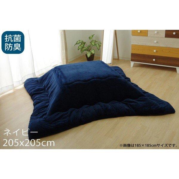『代引不可』イケヒコ フラン 抗菌防臭 厚掛こたつ布団 205×205cm ネイビー FRV205205 『送料無料（一部地域除く）』
