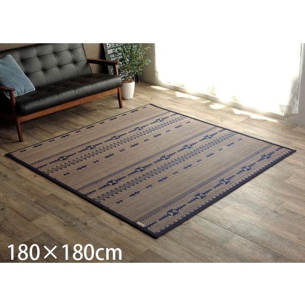 『代引不可』イケヒコ 竹カーペット DXジャガード 約180×180cm ネイビー [ バンブーラグ シンプル サスティナブル ]