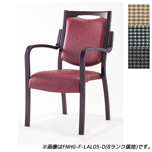 『代引不可』 『受注生産品』アイリスチトセ 食堂 ダイニングチェア フィーノHGシリーズ Bランク張地 ダーク W505×D590×H875(SH420)mm FNHG-F-D