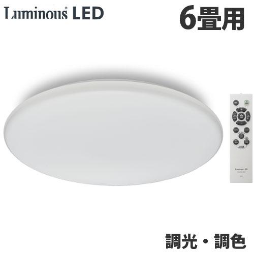 ドウシシャ LEDシーリングライト 調光調色 6畳用 E50-X06DS 天井照明 照明 シーリングライト 調光 調色 リモコン
