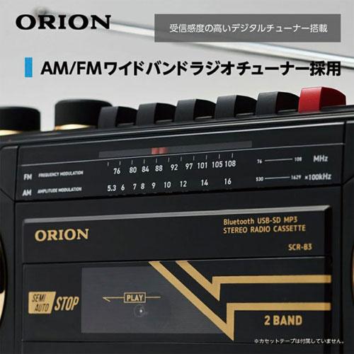 ORION ステレオラジオカセット Bluetooth機能搭載 ブラック SCR-B3 BK オリオン ラジカセ ラジオ カセットテープ 録音 mp3｜alude｜08