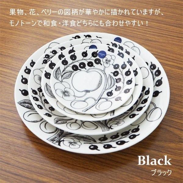 ARABIA アラビア Paratiisi Black ブラック パラティッシ コーヒーカップ＆ソーサー セット 180ml お皿 洋食器 おしゃれ かわいい 取り皿 北欧 磁器｜alude｜07