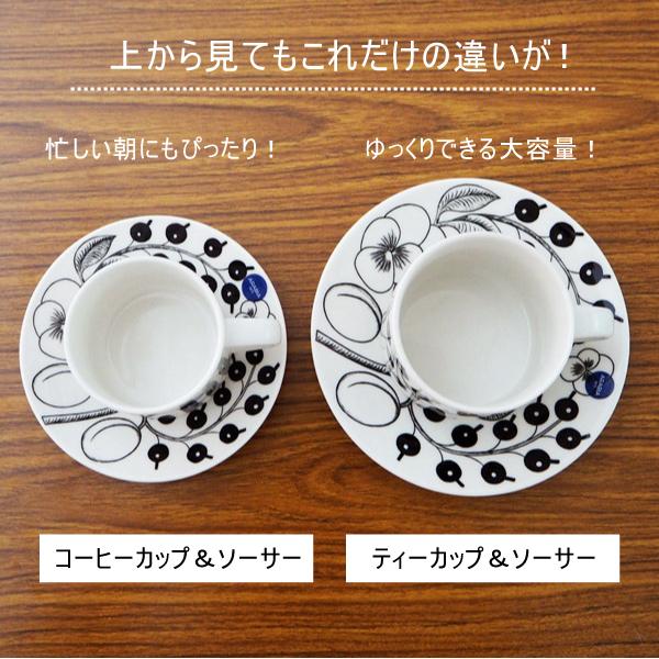 ARABIA（アラビア） 『並行輸入品』 Paratiisi パラティッシ ブラック