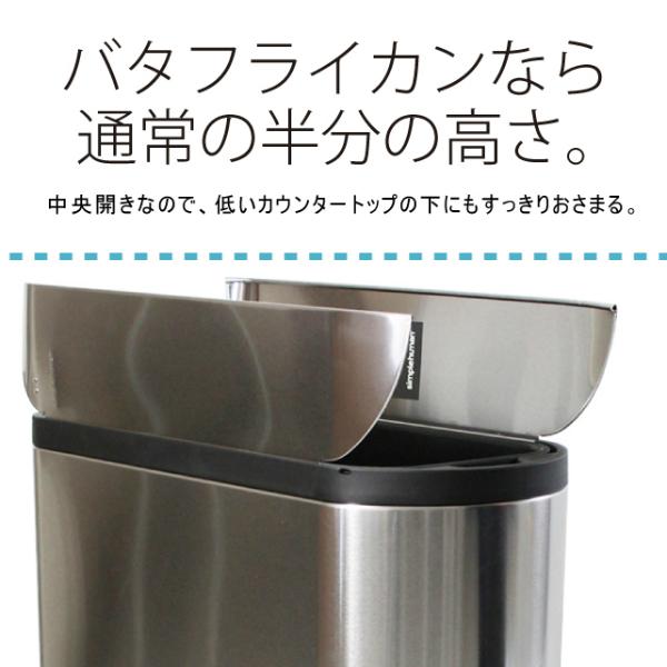 『ポイント10倍』 シンプルヒューマン CW1897 バタフライ ステップカン ステンレス ゴミ箱 45L simplehuman 『送料無料（一部地域除く）』｜alude｜09