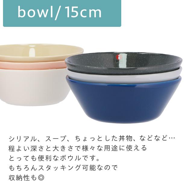 iittala（イッタラ） 『並行輸入品』 ティーマ ボウル 15cm ハニー