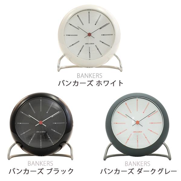 【美品】Arne Jacobsen Bankersアルネヤコブセン 置時計 ARNE JACOBSEN（アルネ ヤコブセン） 『並行輸入品』 置時計 table
