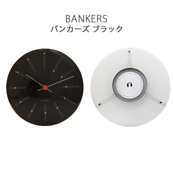 ARNE JACOBSEN アルネ・ヤコブセン 掛け時計 wall clock