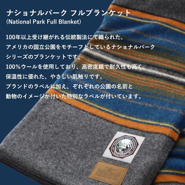 新品未使用品　ペンドルトン　ブランケット　made in USA PENDLETON（ペンドルトン） 『並行輸入品』 National Park Full