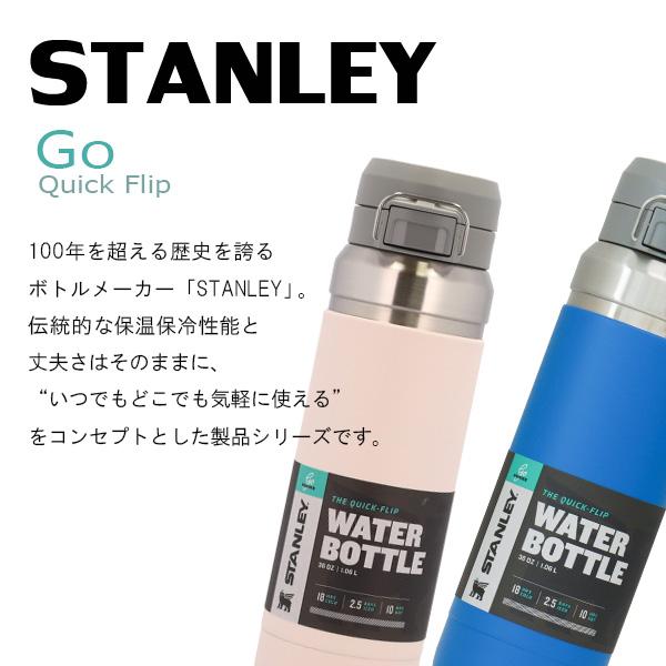 STANLEY（スタンレー） 『並行輸入品』 水筒 ゴー クイックフリップ