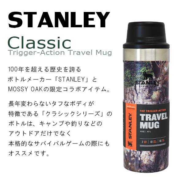 スタンレー クラシック 真空 ワンハンドマグ モッシーオーク(COUNTRY DNA/ブレイズオレンジ) 0.47L 16oz 迷彩 カモフラージュ｜alude｜04