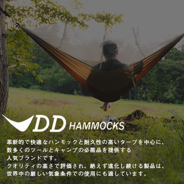 DD Hammocks アンダーブランケット DDハンモック Underblanket