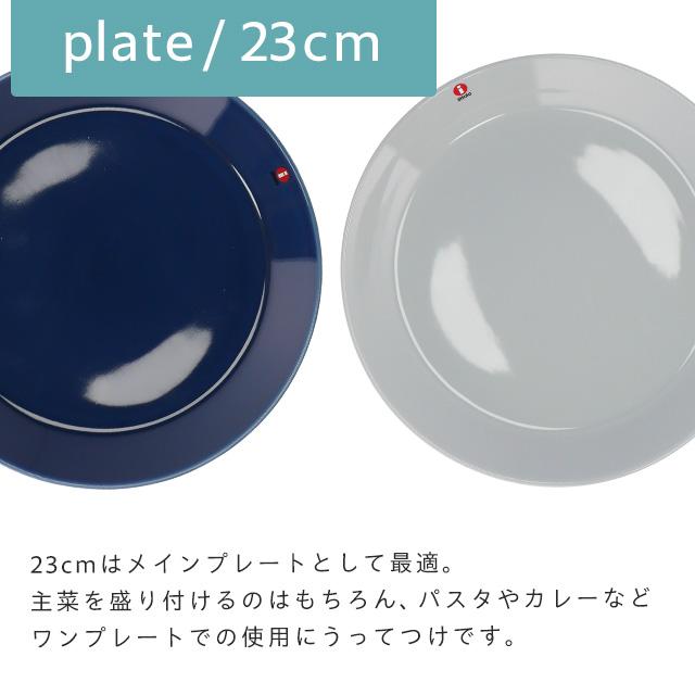 iittala イッタラ Teema ティーマ プレート 23cm パールグレー 皿 お皿 洋食器 無地 大皿 プレゼント ギフト 贈り物｜alude｜07