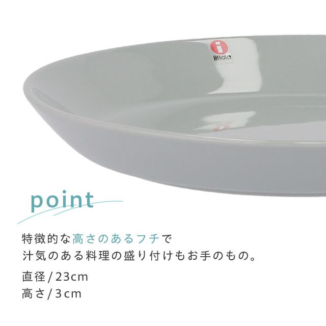 iittala イッタラ Teema ティーマ プレート 23cm パールグレー 皿 お皿 洋食器 無地 大皿 プレゼント ギフト 贈り物｜alude｜08