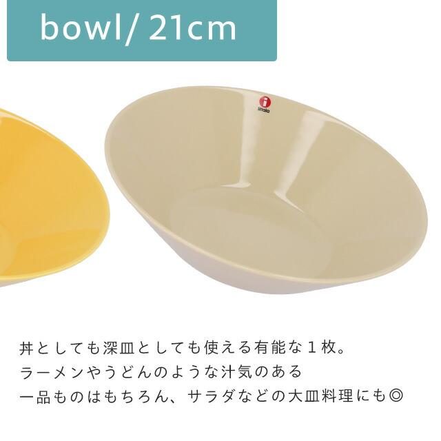 『並行輸入品』 イッタラ ティーマ ボウル 21cm ヴィンテージブルー 6枚セット ディーププレート iittala Teema 『送料無料（一部地域除く）』の画像