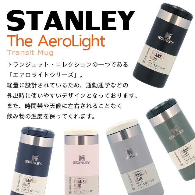 STANLEY（スタンレー） 『並行輸入品』 水筒 エアロライト