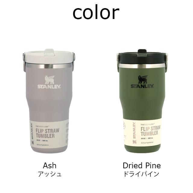 STANLEY（スタンレー） 『並行輸入品』 アイスフロー フリップストロー