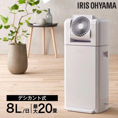 【美品】アイリスオーヤマ除湿機サーキュレーター・デシカント方式IJDC-K80 代引不可』 アイリスオーヤマ 除湿機 サーキュレーター衣類乾燥除湿機