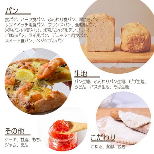 代引不可』アイリスオーヤマ コンパクトホームベーカリー 1斤 サンド