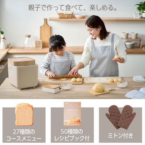 代引不可』アイリスオーヤマ コンパクトホームベーカリー 1斤 サンド