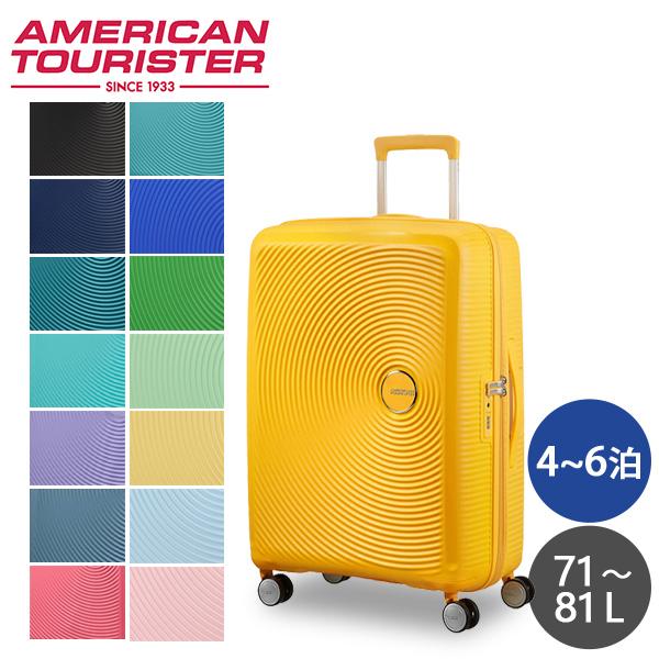サムソナイト アメリカンツーリスター サウンドボックス スピナー 71L TAS AMERICAN TOURISTER サムソナイト アメリカンツーリスター