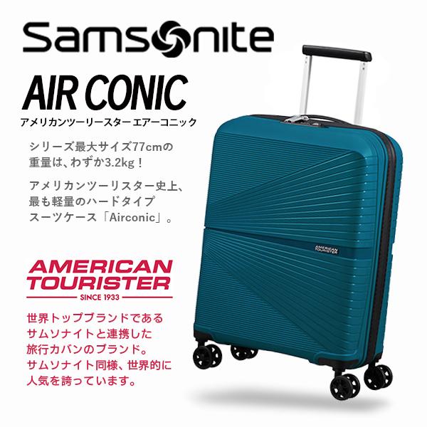 AMERICAN TOURISTER サムソナイト アメリカンツーリスター エアー  