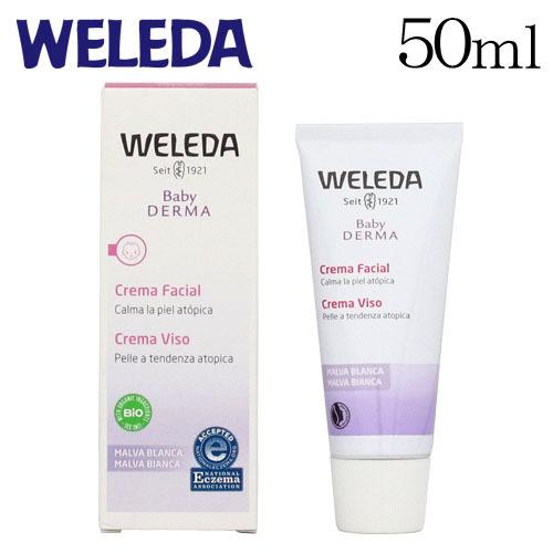 ヴェレダ マイルド ベビーフェイシャルクリーム 50ml Weleda 赤ちゃん ベビー用 敏感肌 保湿 潤い 乾燥 ケア Ks3281 ドラッグスーパー Alude 通販 Yahoo ショッピング