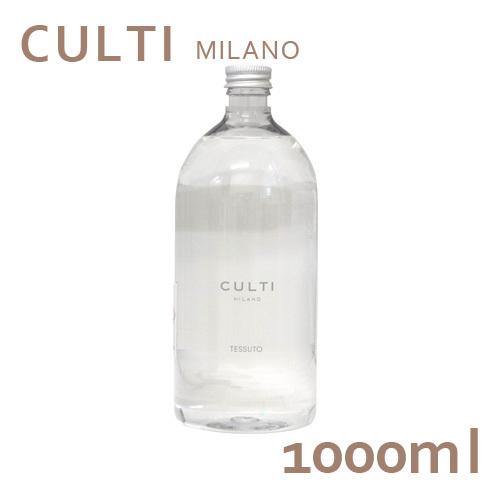 CULTI 『並行輸入品』 クルティ ディフューザー リフィル 1000mL