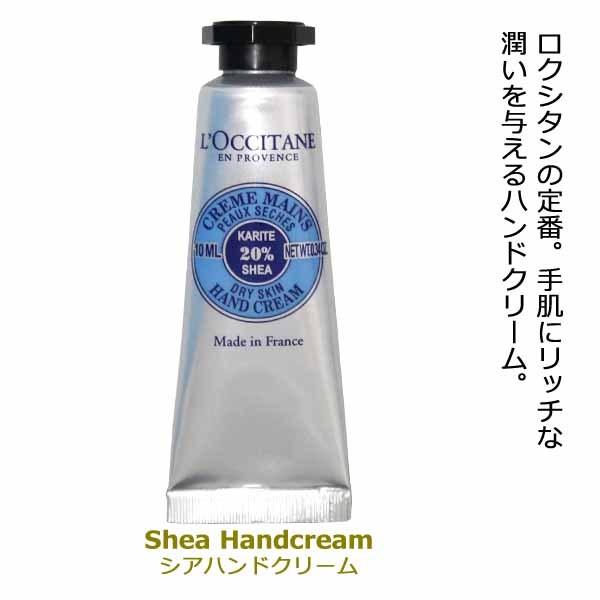 ロクシタン シアデュオリップ＆ハンズ / L'OCCITANE シア シアバター ハンドクリーム リップスティック リップ プレゼント ギフト｜alude｜04