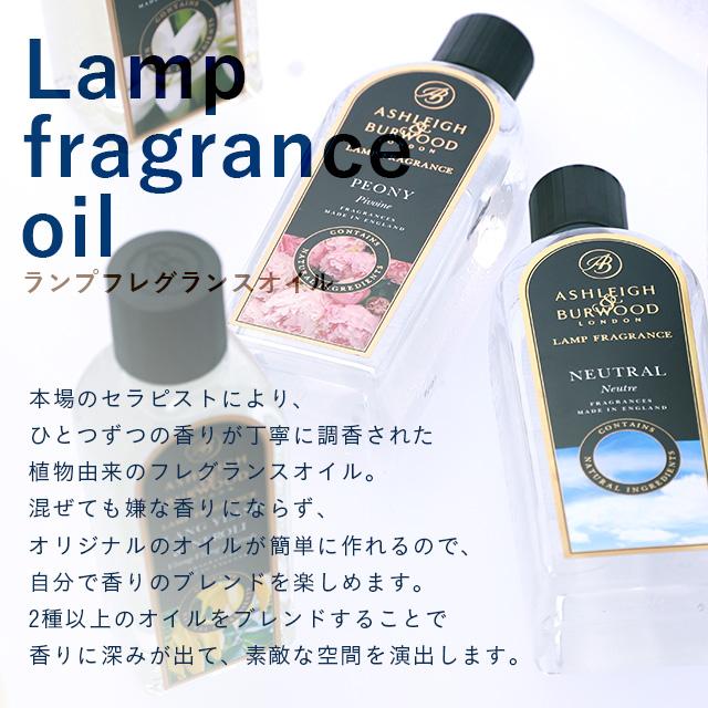 アシュレイ＆バーウッド フレグランスオイル 500ml / ASHLEIGH＆BURWOOD ランプフレグランスオイル アロマ アロマオイル｜alude｜08