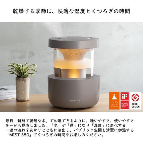 RHYTHM 『取寄品』『ポイント10倍』リズム時計 超音波式加湿器 MIST