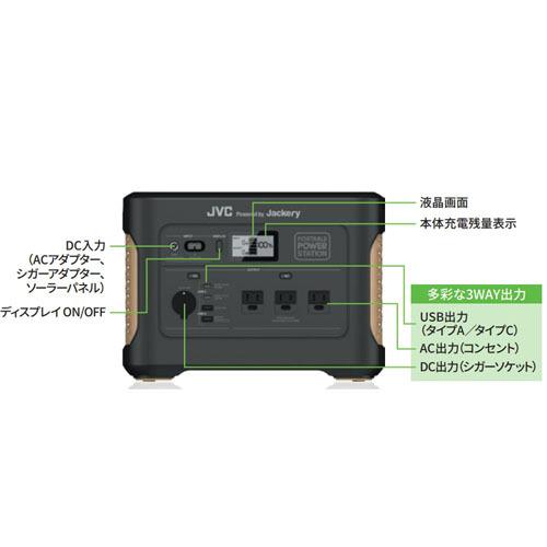 『代引不可』JVC Jackery ポータブル電源 大容量モデル 1002Wh BN-RB10-C 正弦波 ポータブルバッテリー アウトドア キャンプ 非常用電源『日時指定不可』｜alude｜03