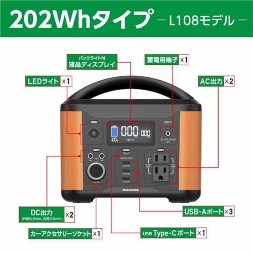 ポータブル電源 TL1080R 202Wh よろずやマルシェ本店 | 多摩電子 ポータブル電源 120W 202Wh