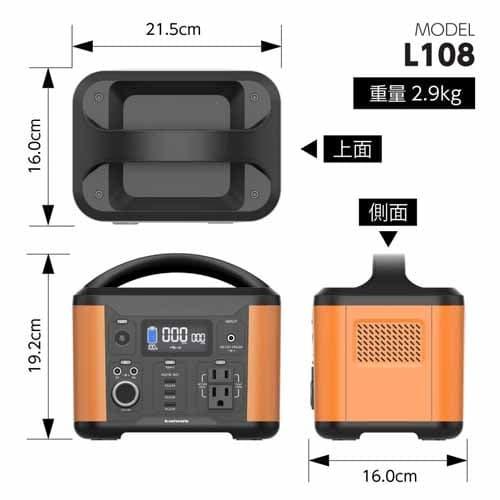 取寄品』多摩電子 ポータブル電源 120W 202Wh オレンジ TL1080R