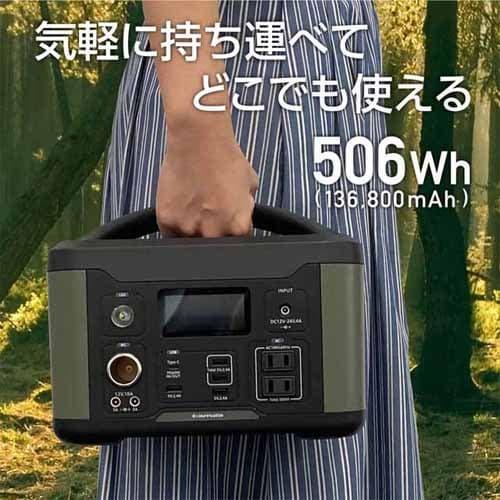 取寄品』多摩電子 ポータブル電源 500W 506Wh グリーン TL107G