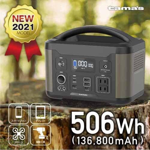 取寄品』多摩電子 ポータブル電源 500W 506Wh グリーン TL107G 