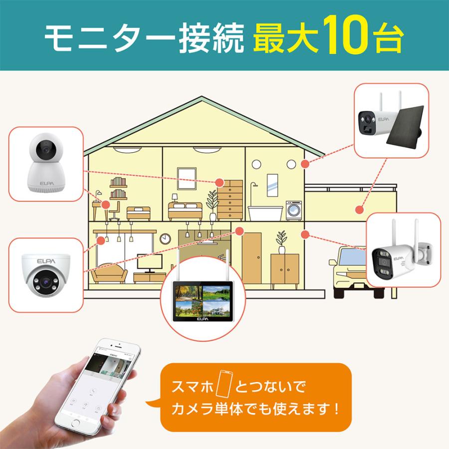 『取寄品』 防犯カメラ ワイヤレス 監視 防水 暗視 警報音 スマホ通知 防犯士が作った 屋外用 モニターセット エルパ TBC-1010S 『送料無料（一部地域除く）』_9