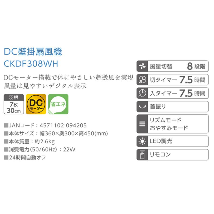 C:NET（シィー・ネット） 壁掛け扇風機 DCモーター 静音 リモコン式