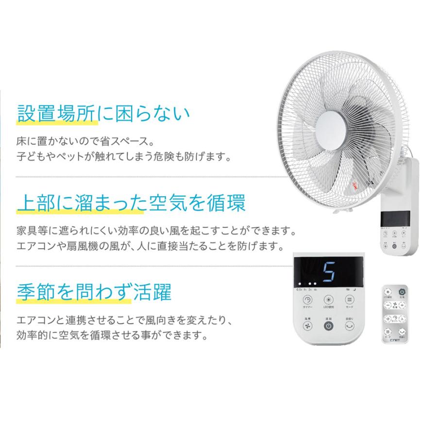 C:NET（シィー・ネット） 壁掛け扇風機 DCモーター 静音 リモコン式