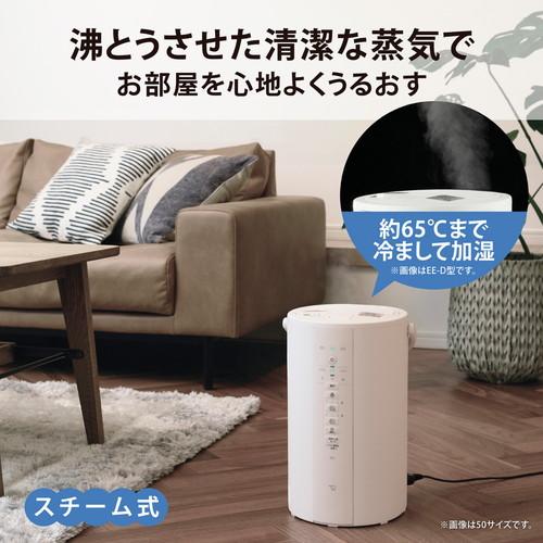 象印マホービン 加湿器 スチーム式 4.0L ホワイト EE-DC50-WA 象印