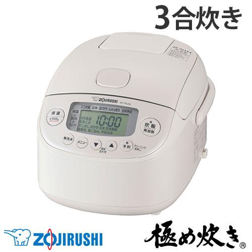 極め炊き 『取寄品』象印 炊飯器 3合 圧力IH炊飯ジャー ホワイト NP