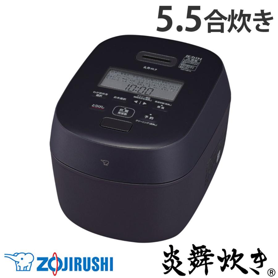 炎舞炊き 『取寄品』炊飯器 象印 圧力IH炊飯ジャー 5.5合 スレート 