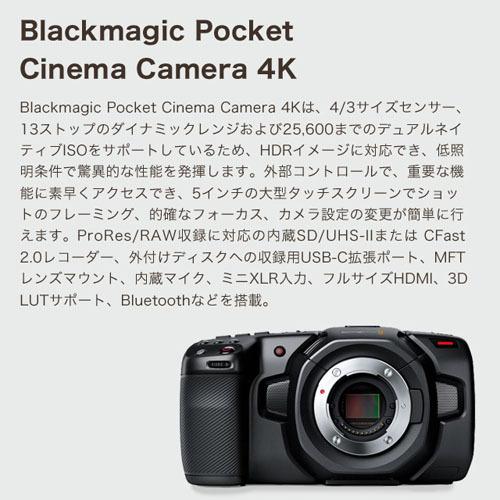 代引不可』ブラックマジック・デザイン Blackmagic Pocket Cinema