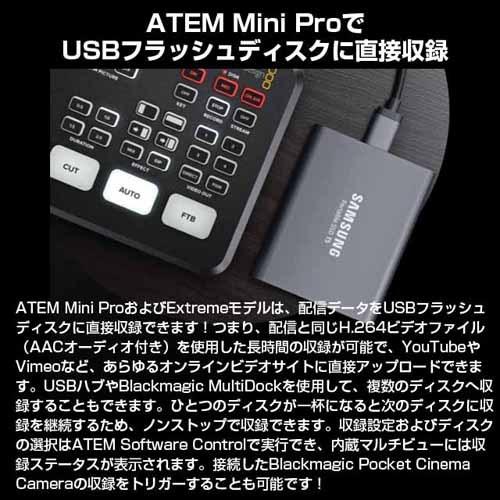 『代引不可』ブラックマジック・デザイン ライブプロダクションスイッチャー ATEM Mini Pro ISO SWATEMMINIBPRISO｜alude｜11